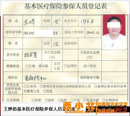 书记之女吃空饷对错定谁责